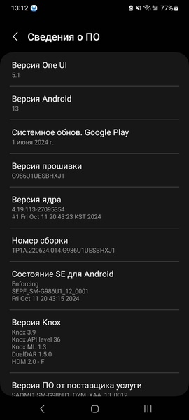 Click image for larger version

Name:	Screenshot_20241205_131219_Settings.jpg
Views:	103
Size:	31.5 KB
ID:	224003