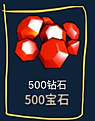 this is  500钻石，不是宝石，